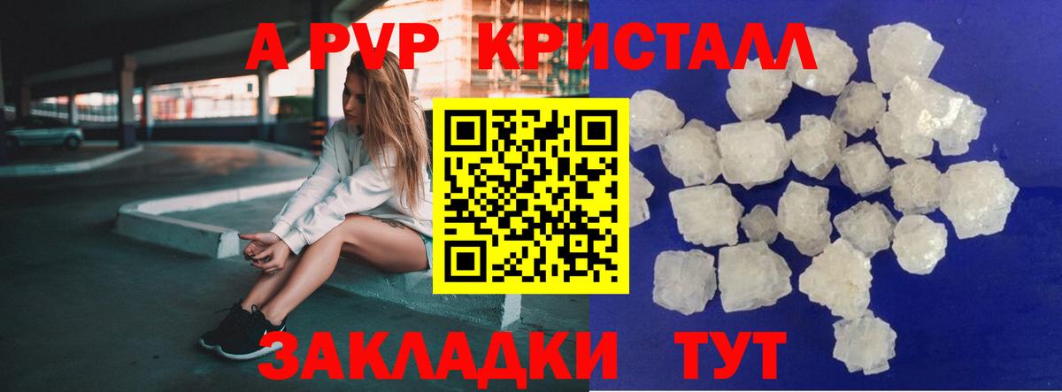 Alfa_PVP мука Елабуга