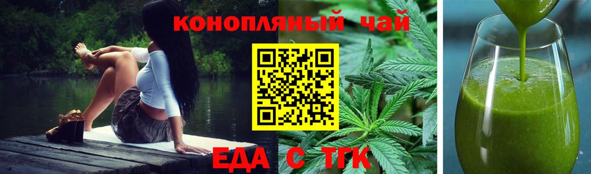 Елабуга  Еда ТГК конопля  Вход с VPN 
