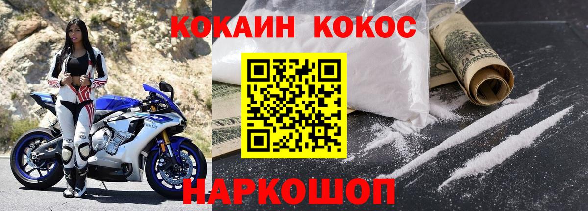 КОКАИН VHQ Елабуга
