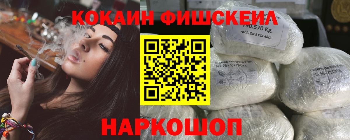 КОКАИН 97%  Кокаин VHQ  Елабуга  Вход с VPN 