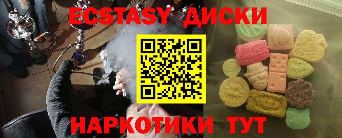 Экстази  Экстази VHQ  сколько стоит  Елабуга  Вход с VPN 