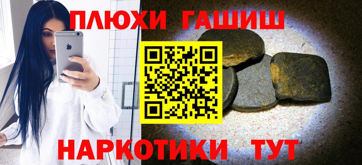 ГАШИШ Cannabis Елабуга