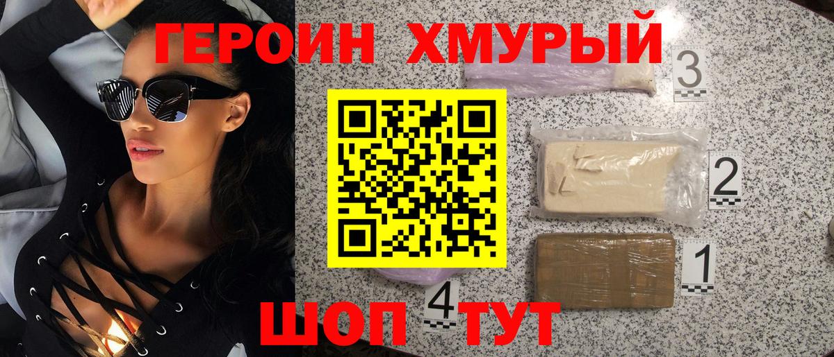 Елабуга  ГЕРОИН гречка  Вход с VPN 