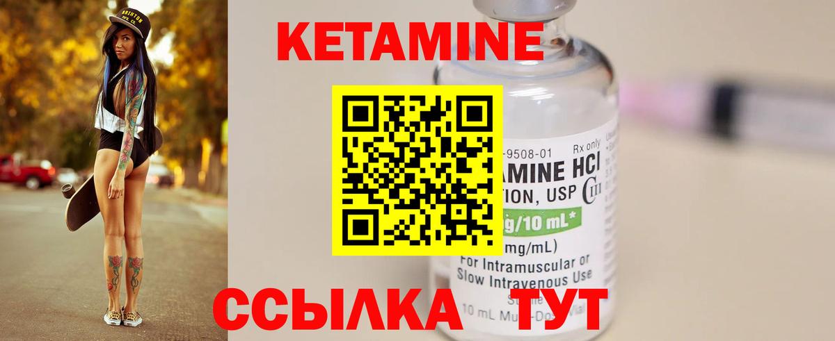 КЕТАМИН ketamine  Кетамин ketamine  Вход с VPN  Елабуга 