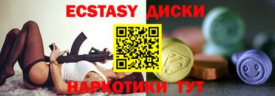 экстази Кумертау
