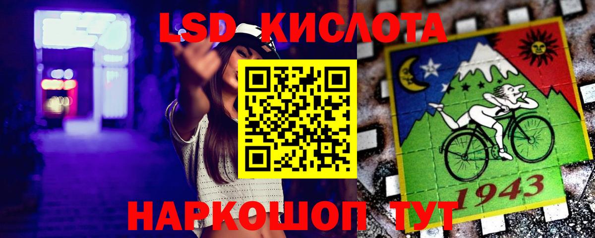 LSD-25 экстази кислота Елабуга