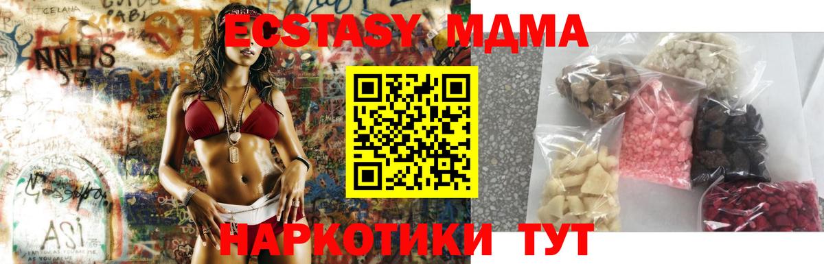 MDMA VHQ Елабуга