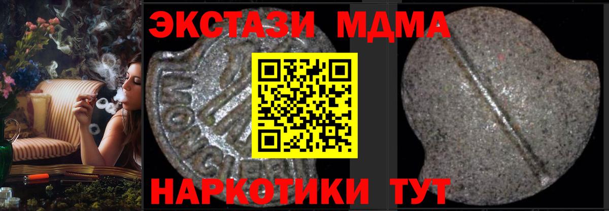 MDMA VHQ  Вход с VPN  Елабуга  МДМА кристаллы 