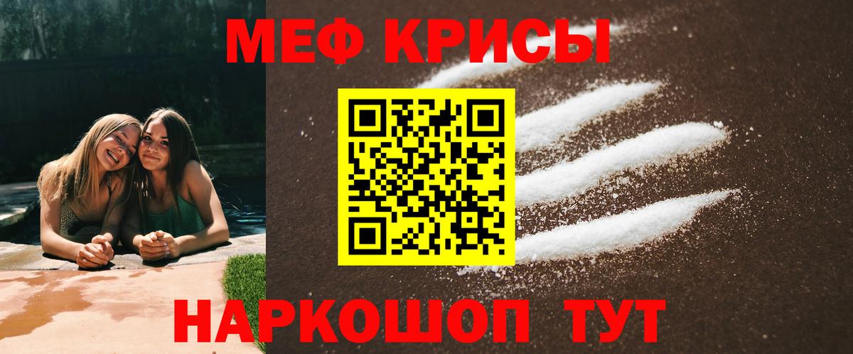 Мефедрон мука Елабуга