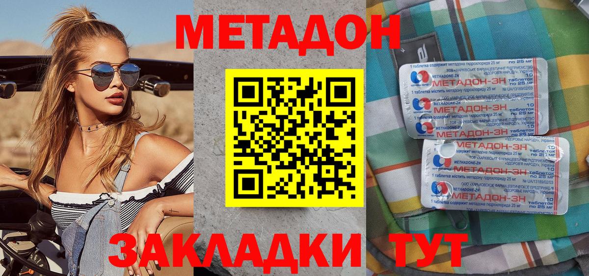 Метадон VHQ  Вход с VPN  Метадон кристалл  Елабуга 