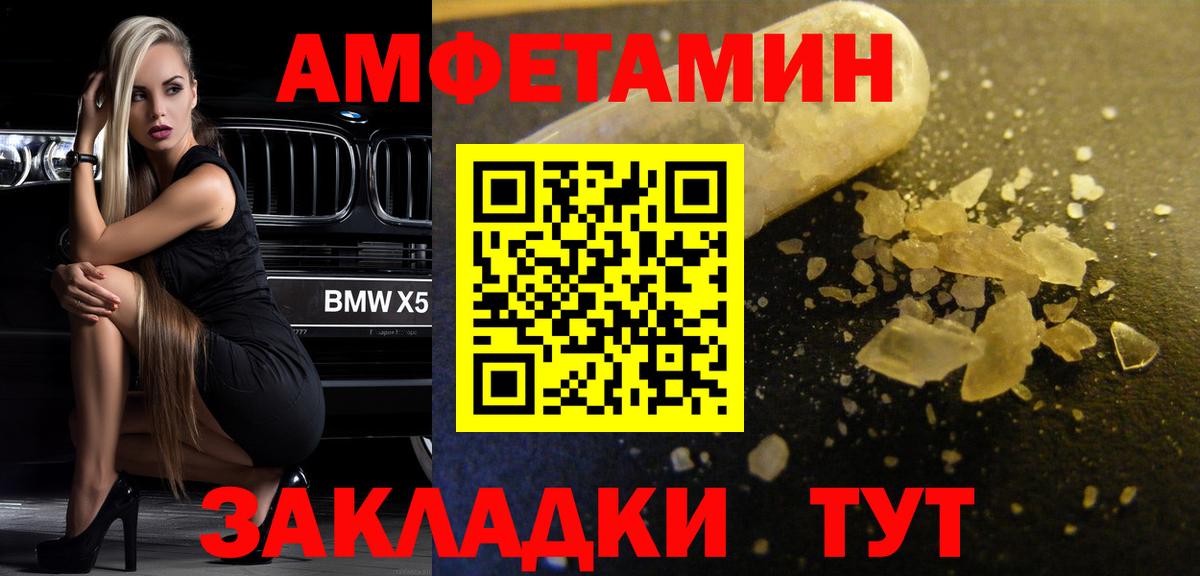 Первитин Декстрометамфетамин 99.9%  Первитин Декстрометамфетамин 99.9%  Вход с VPN  Елабуга 