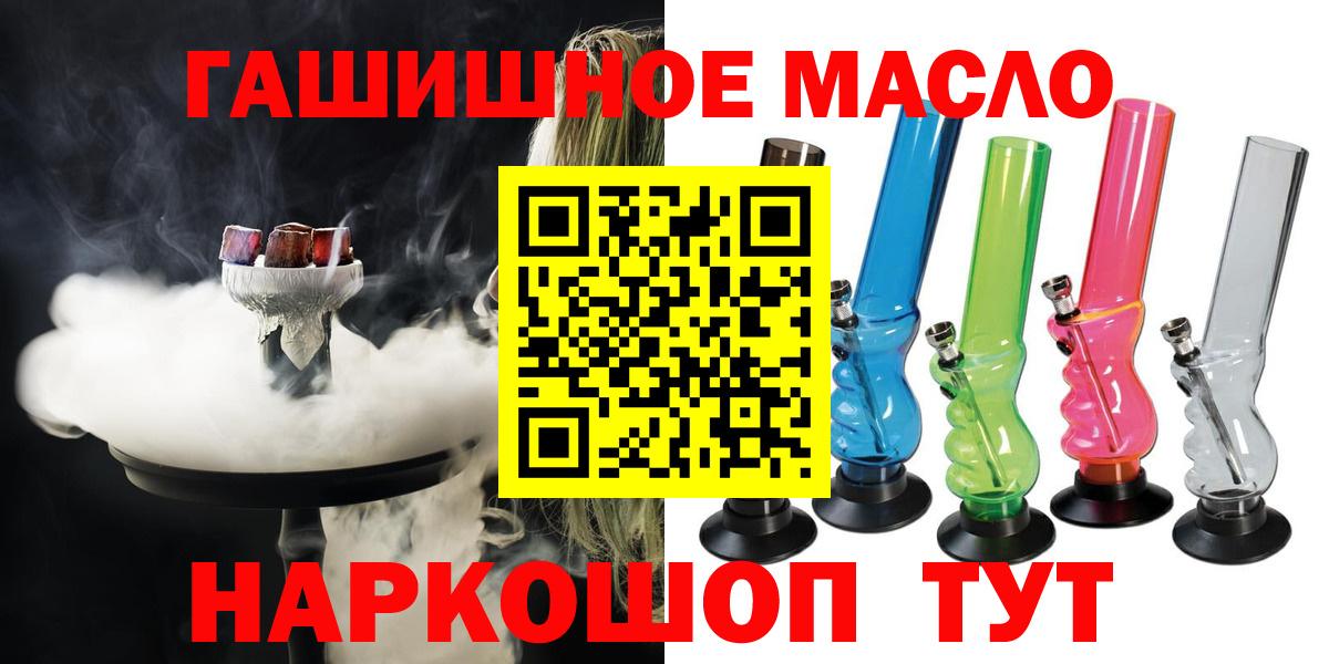 ТГК жижа  Дистиллят ТГК гашишное масло  Вход с VPN  Елабуга 