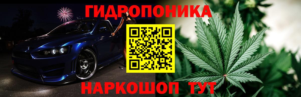 Канабис ГИДРОПОН Елабуга